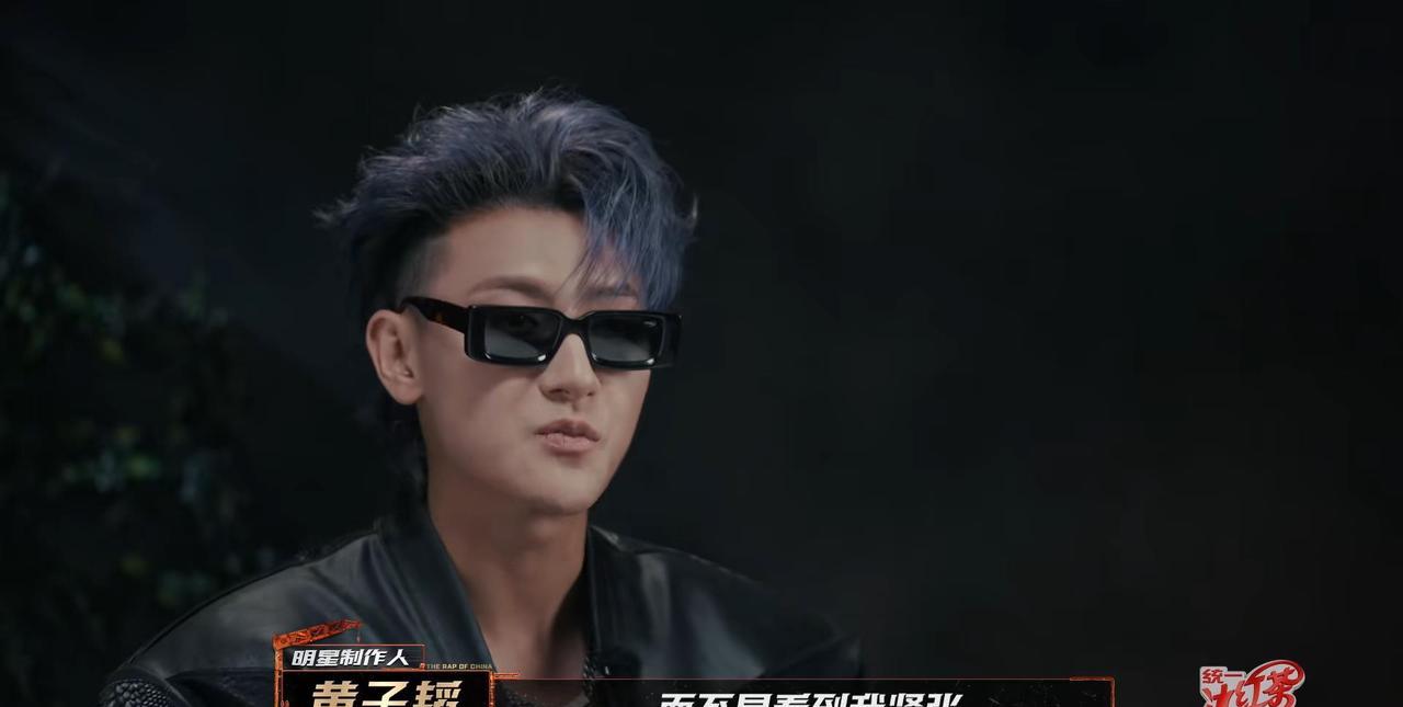 黄子韬一个举动，决定了《中国新说唱2025》的点击率。
今天《中国新说唱2025