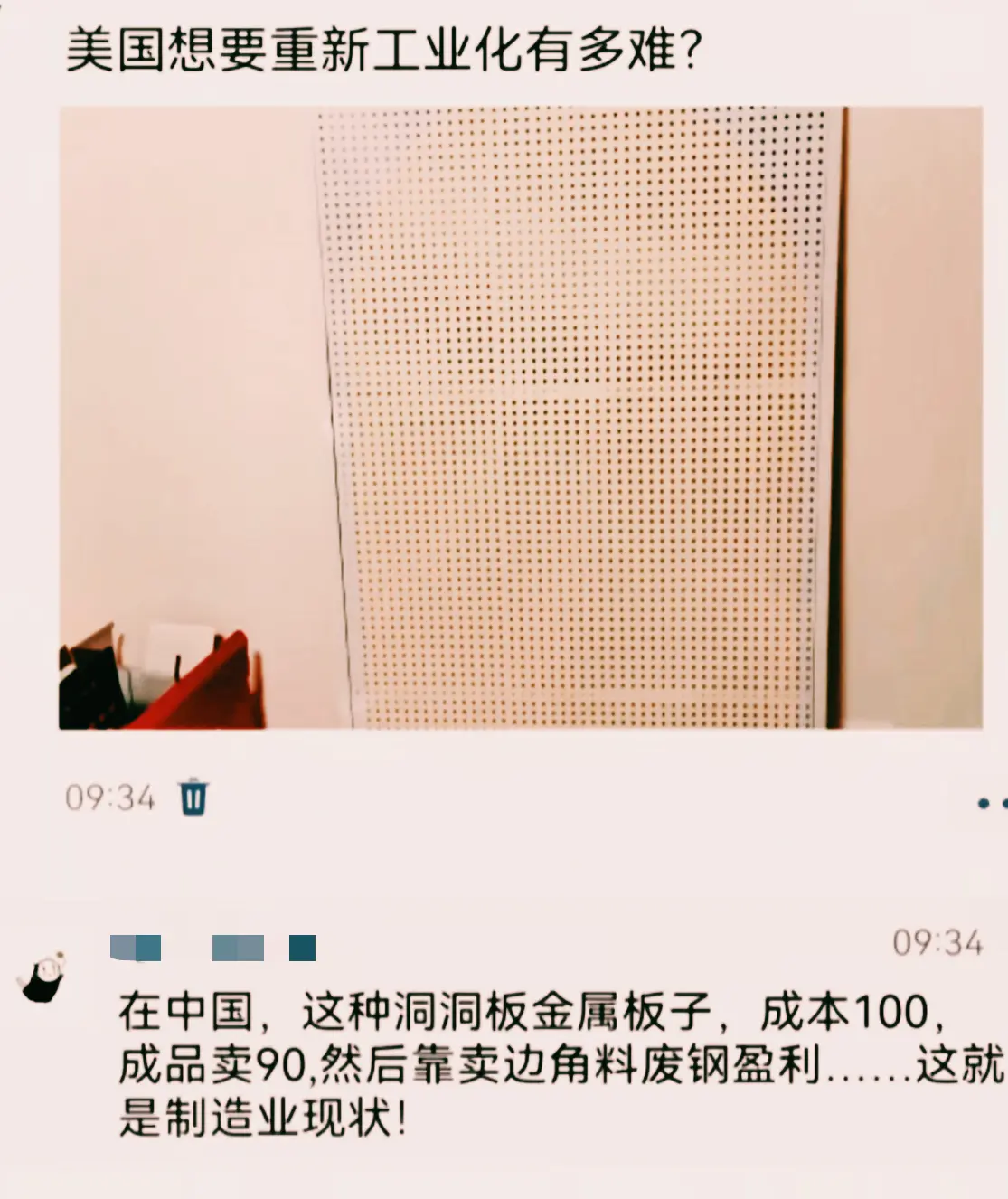 老美想重启工业化，到底有多难？
