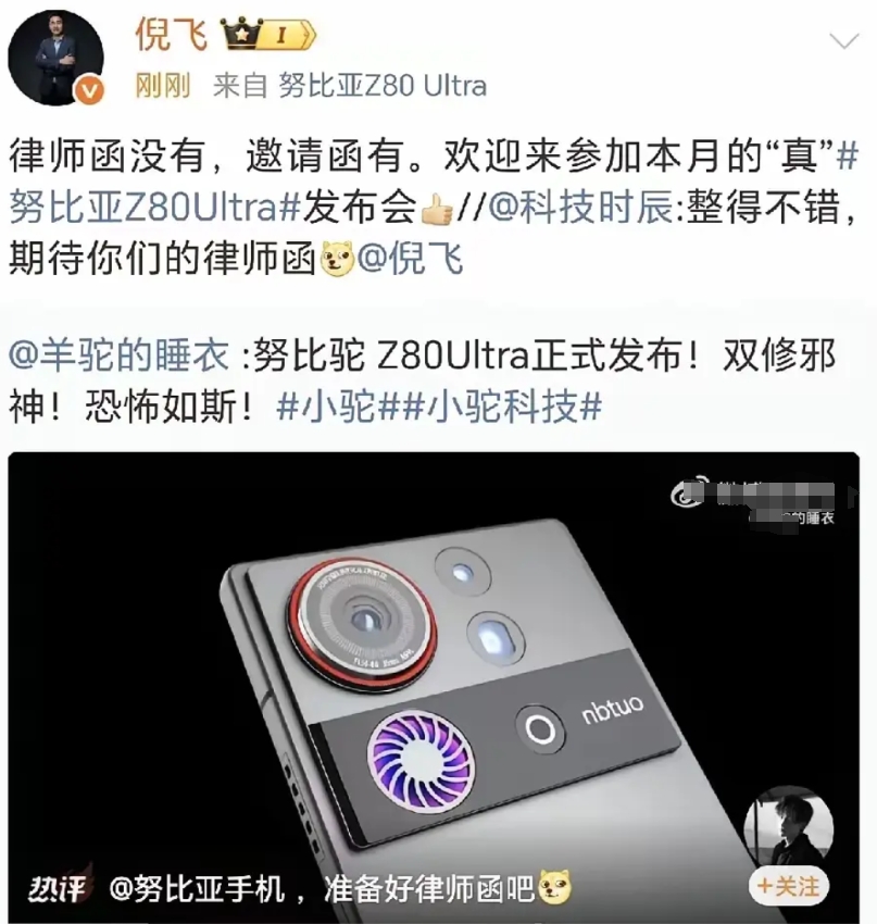 数码圈的格局在此刻具象化了。博主“羊驼的睡衣”创作了“努比驼Z80Ultra”的