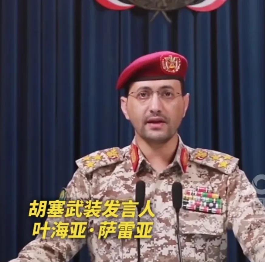 当前中东局势持续紧张之际，也门胡塞武装近期采取了一系列引人注目的军事行动。该组织