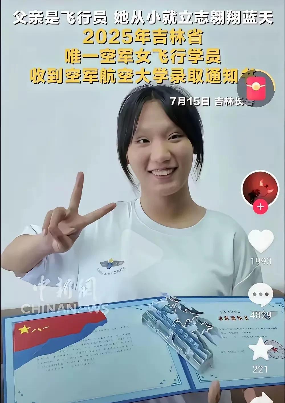 吉林斗鸡眼女飞行员引争议！并且还是吉林省唯一！高调宣传的背后，只因她爹也是飞行员