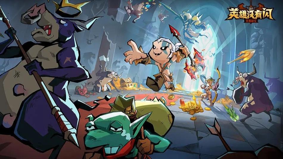 《英雄没有闪》夺旗战攻略！换神话遗物，雷拳流速通 300 层秘境