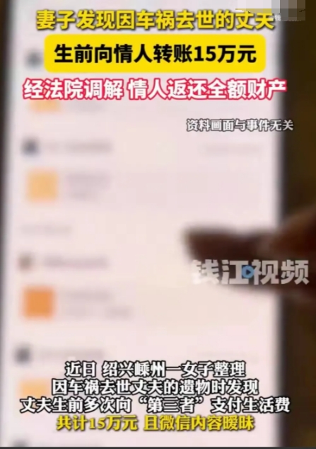 鸡飞蛋打一场空！

绍兴嵊州一郑姓女子，情人发生车祸去世。原配妻子整理遗物时发现