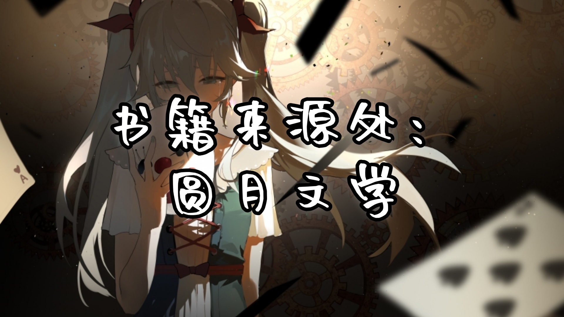 苏沫裴夜然《苏沫裴夜然》闻言，苏沫一怔，裴夜然说的那些信息，是她发给他的。