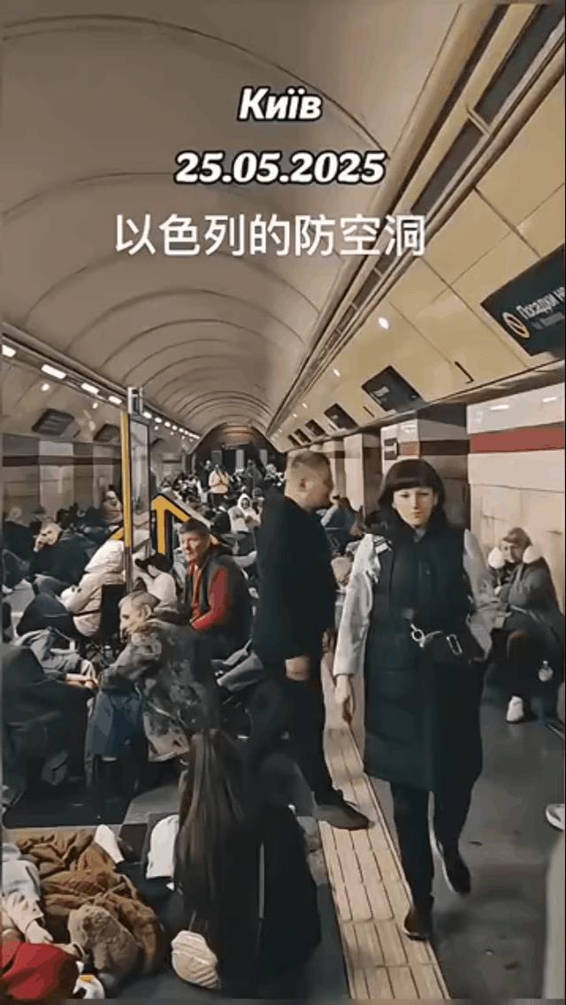 不是很牛吗！怎么也逃进防空洞了？
躲得了一时，躲不了一世，以色列欠的帐总得要还的