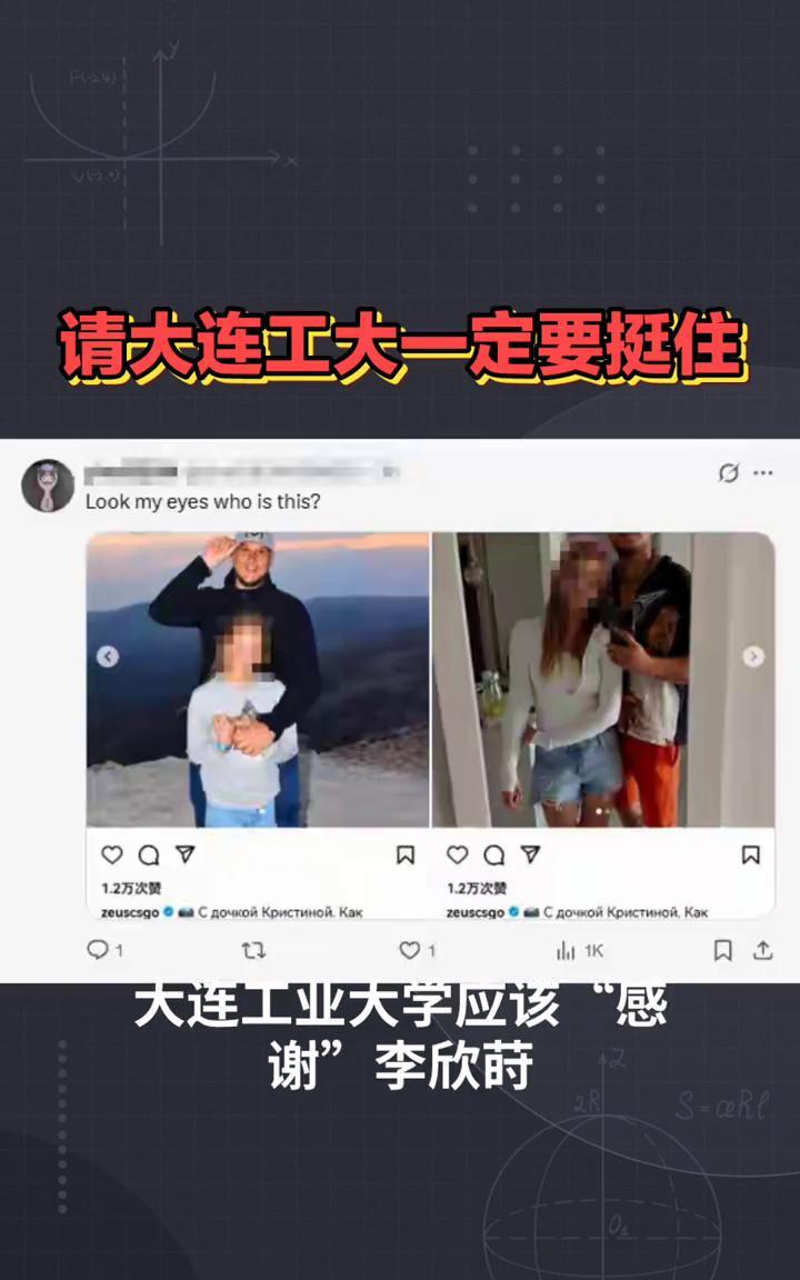 请大连工大一定要挺住。
其实从某个角度而言，大连工业大学应该
