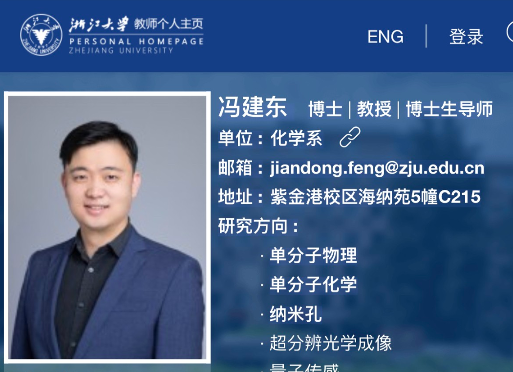 33岁的浙大教授出现在北戴河暑期休假名单，与徐兵河、颜宁等院士大咖一起，有何特殊