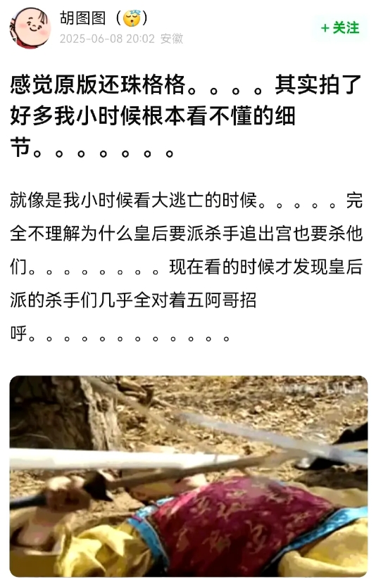 原来还珠格格拍了那么多小时候看不懂的细节[跪了] ​​​
