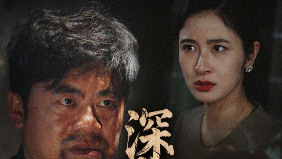 在线短剧《深山包子铺》唐茜：深山包子铺中的温暖力量