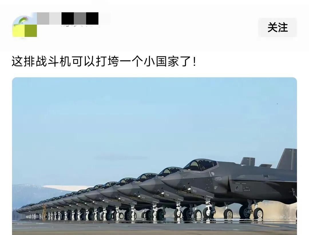 有人吹嘘道，美军仅靠这样一排F35隐形战斗机，就能够打垮一个小国了。试图给大家造