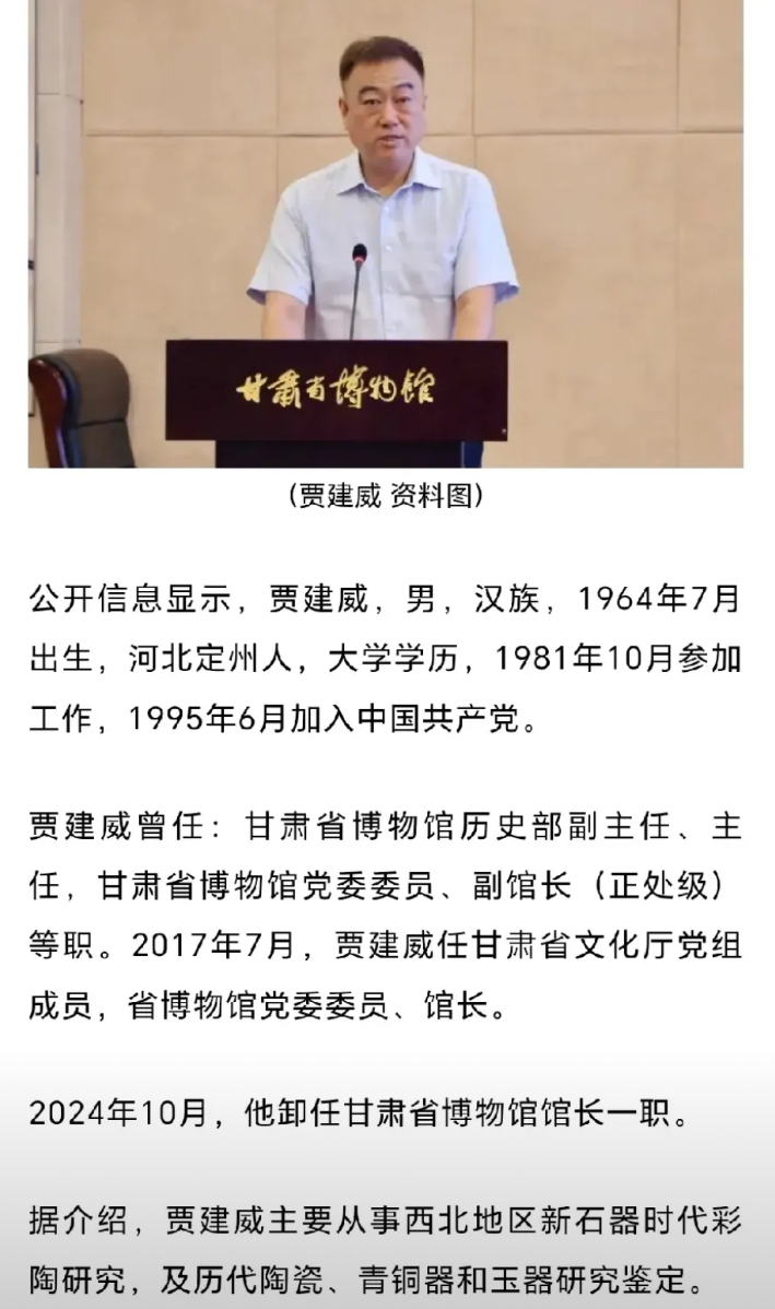 甘肃博物馆再次“名声大噪”，不是因为马踏飞燕，而是馆长。
贾馆长20岁进入甘肃博