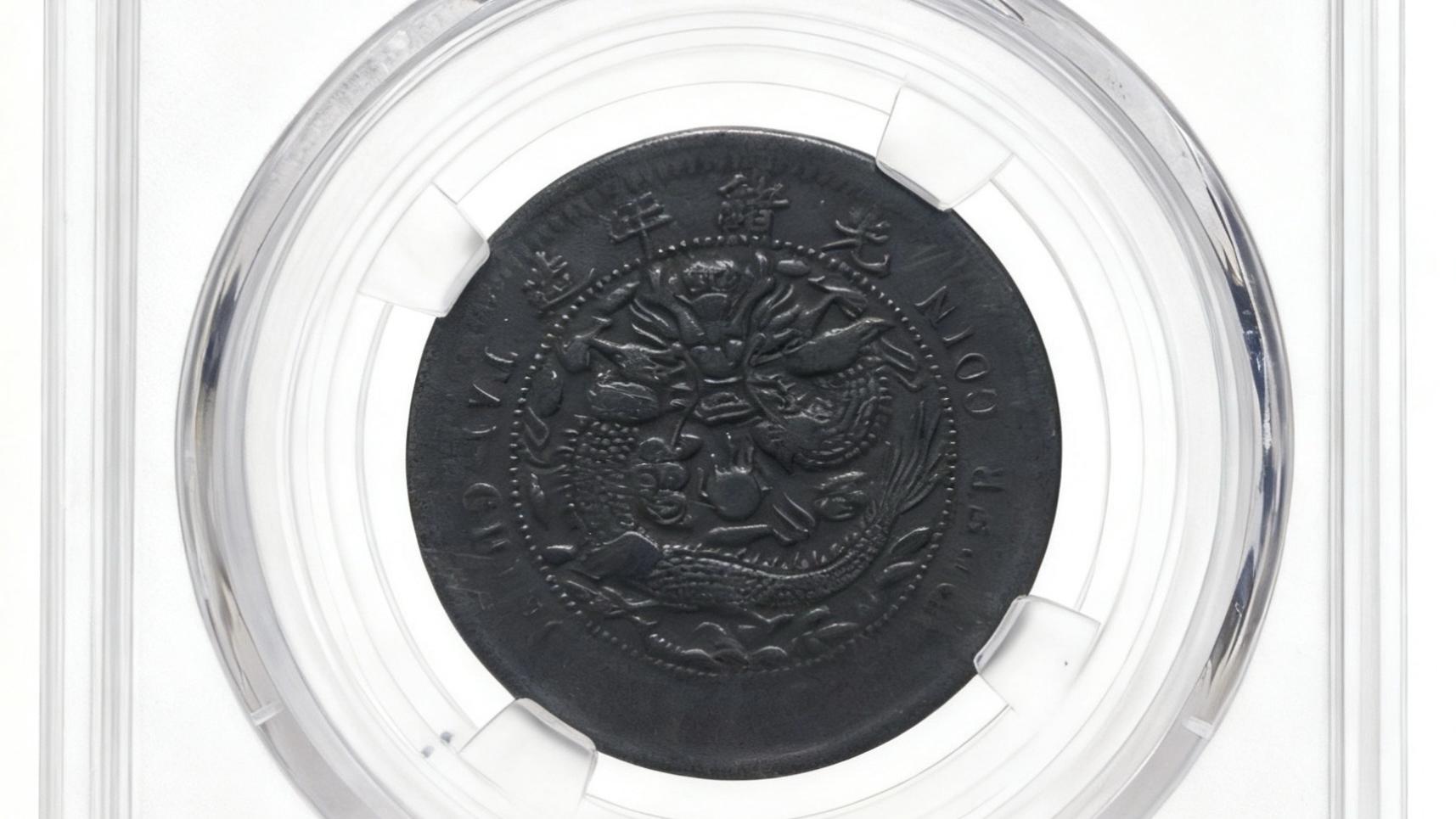 户部大清铜币中心鄂双冠龙：铜元的清末币制变局