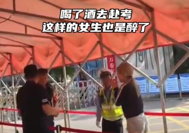 闻所未闻，6月7日高考第一天，喝醉酒的女生进考场参加考试！据考场横幅显示，考点为