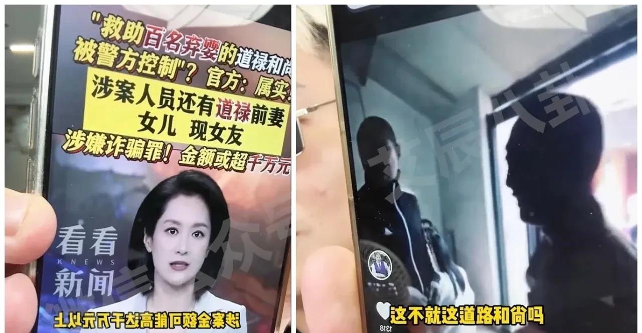 二驴为寺庙捐款，主持和尚却“翻车”涉z骗罪、结婚育女还养小三！
        