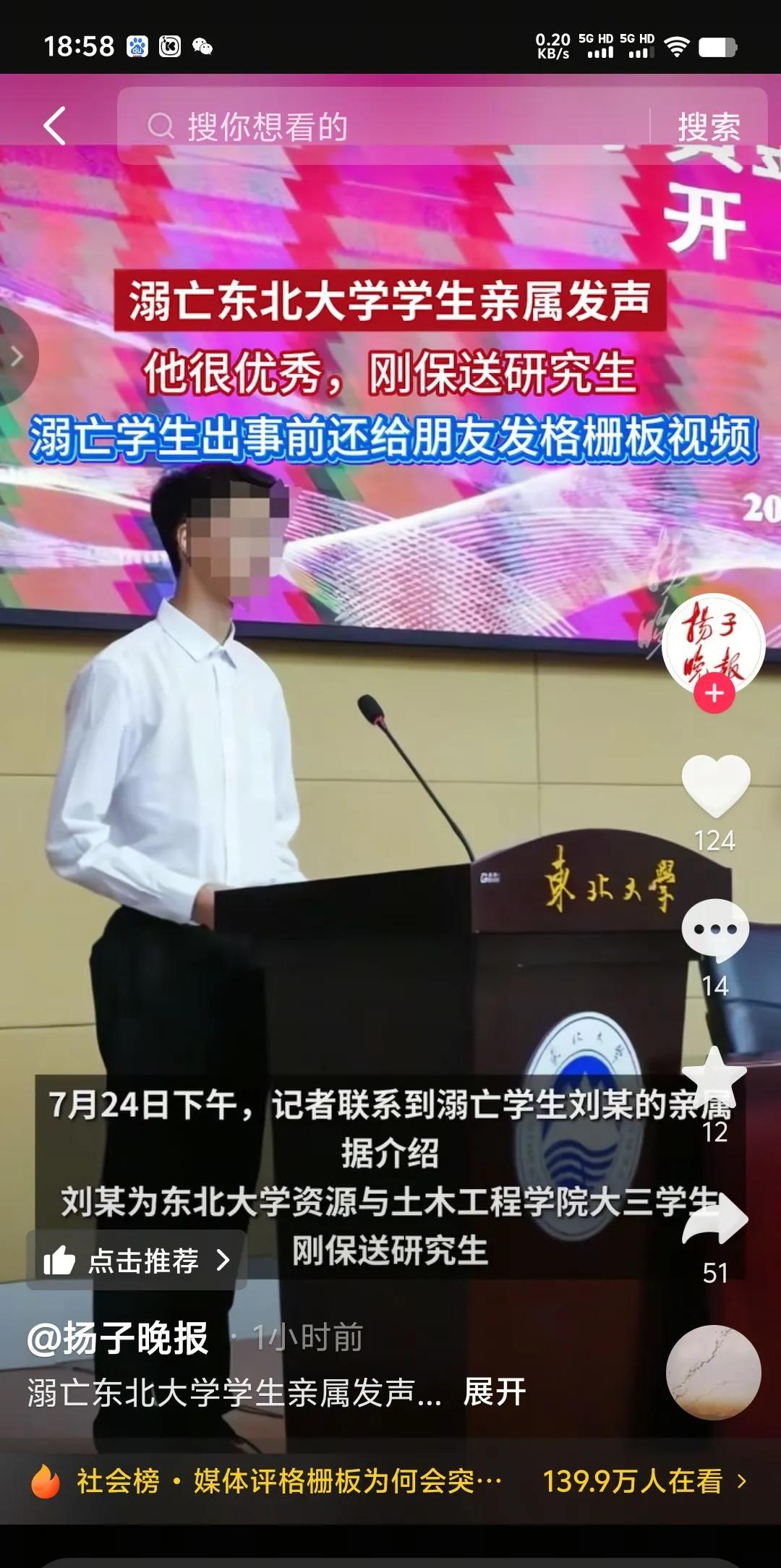 遇难者刘某，来自重庆一个小县城农村家的孩子，村里第一个大学生，而且还是985。2
