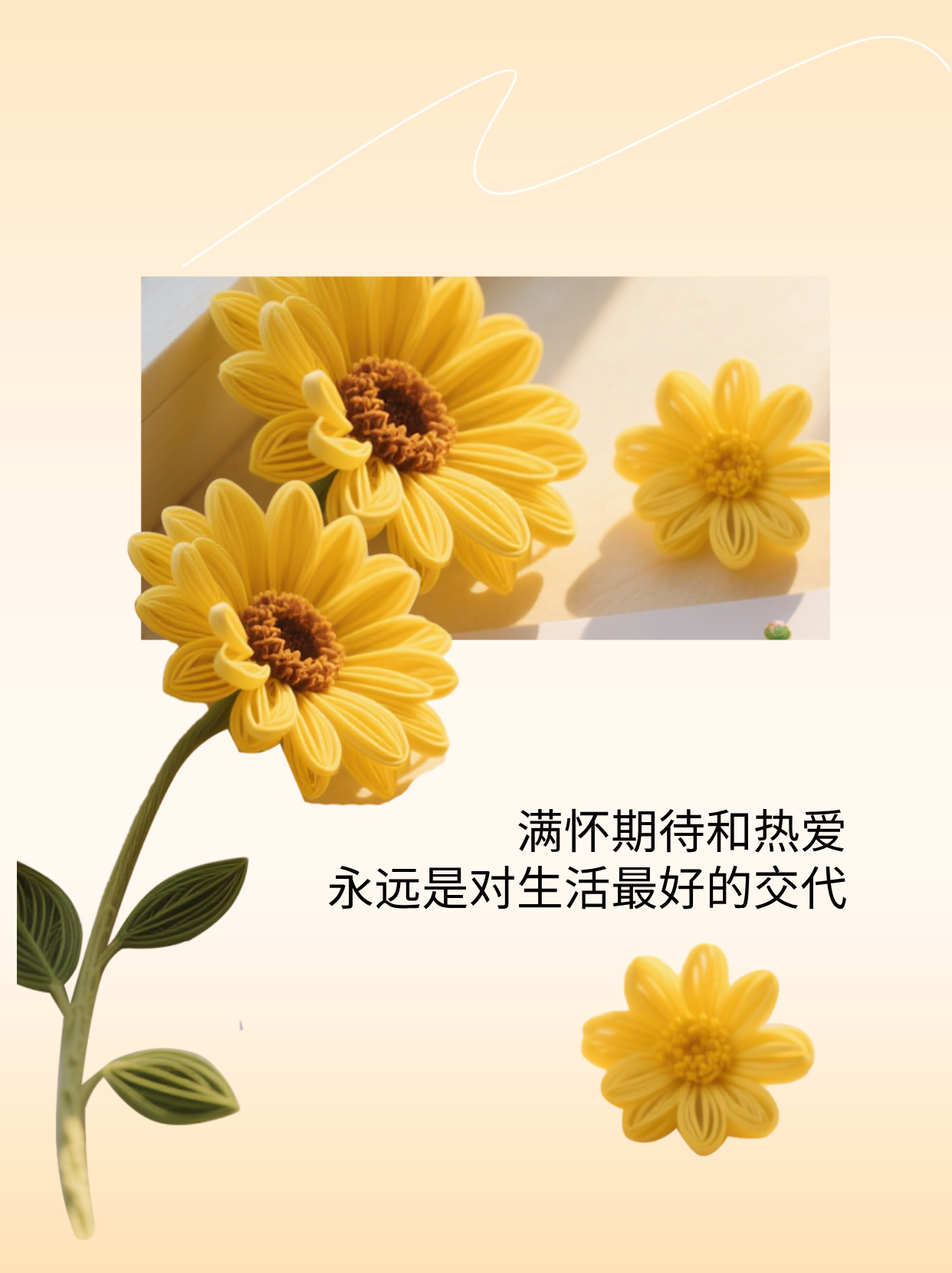 站在新年的起点，我们要相信“明天会更好”