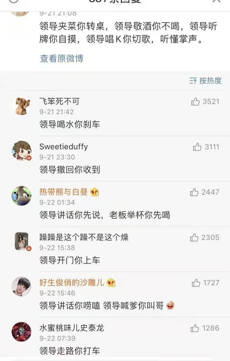 主打一个让领导印象深刻6