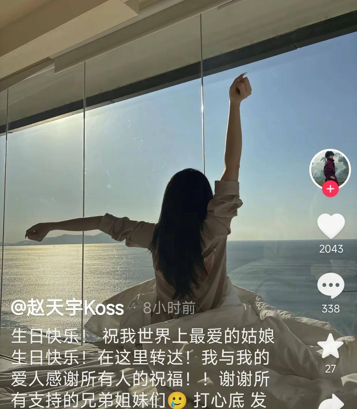 太抓马了！赵天宇卡点为女朋友庆生，粉丝一口一声“嫂子”，还点赞了内涵孟子坤的评论