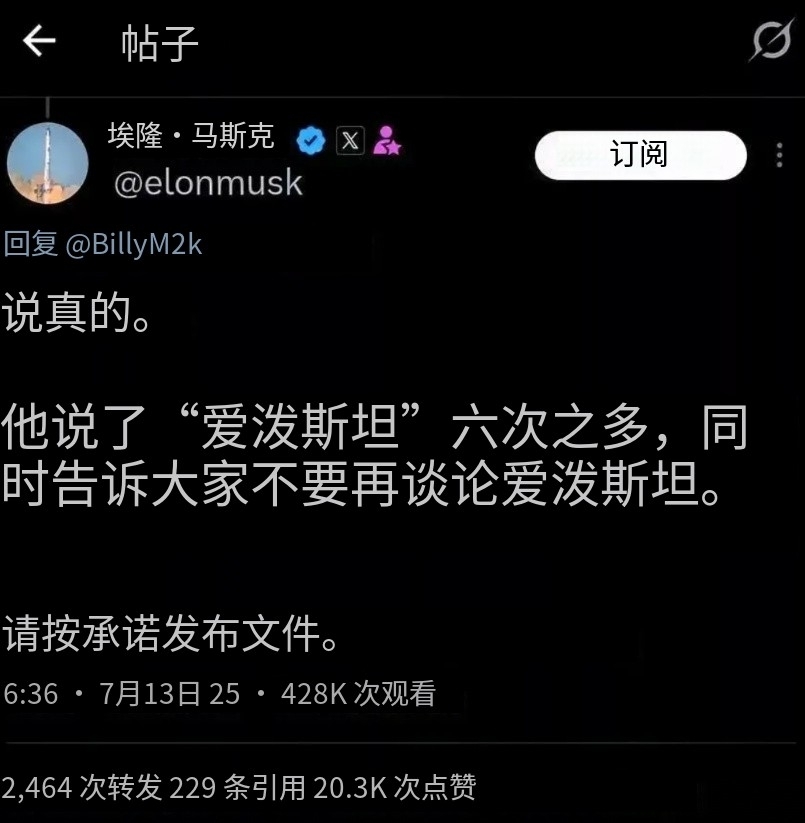 美媒消息，当地时间13日，马斯克在社媒发文敦促特朗普，为了那些受到虐待的孩子，你