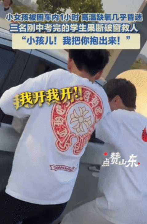 满满的正能量！7月18日，安徽利辛，一婴儿被家长锁到车里，在高温、缺氧下脸色逐渐