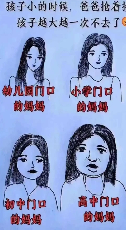 终于明白，孩子越大，爸爸越不喜欢去接孩子的原因了！