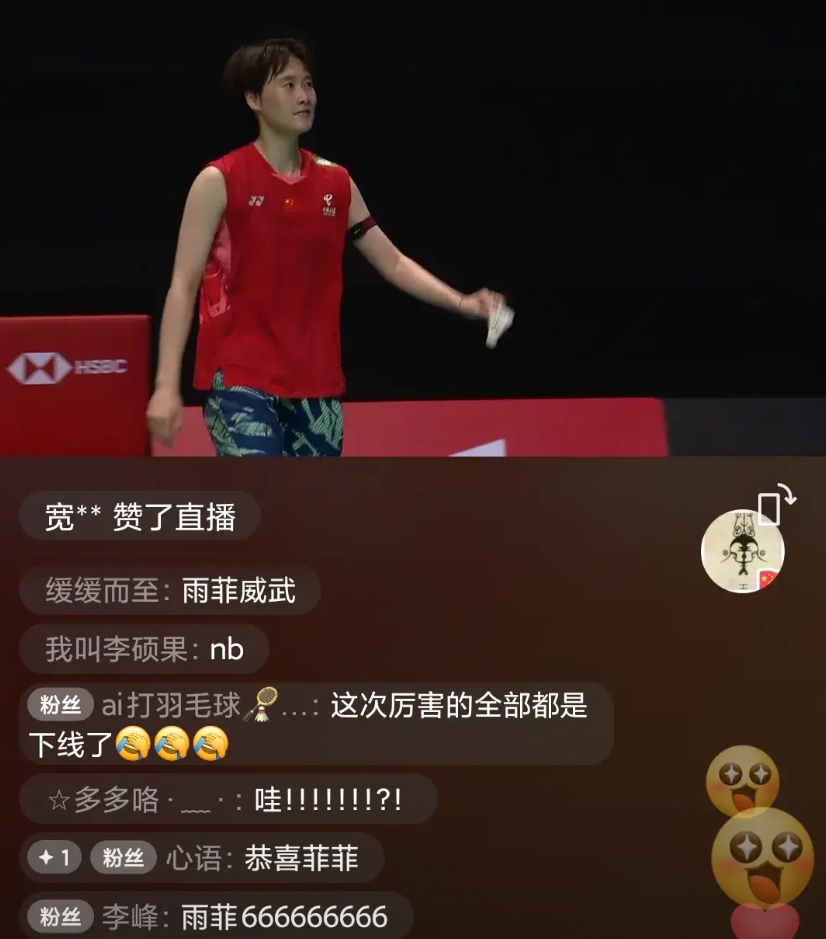 无敌的安洗莹今天输了！
输给我们王者归来的雨菲大帝！
21:13   21:16