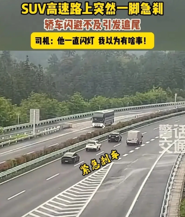 惊魂3秒！后车一个闪灯，前车猛踩刹车，中间车神反应，第三辆车直接起飞…网友吵疯了