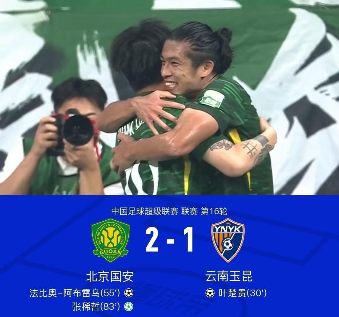 国安VS玉昆前瞻。足协杯半决赛将迎来第二场对决，北京国安将迎战大黑马云南玉昆，在