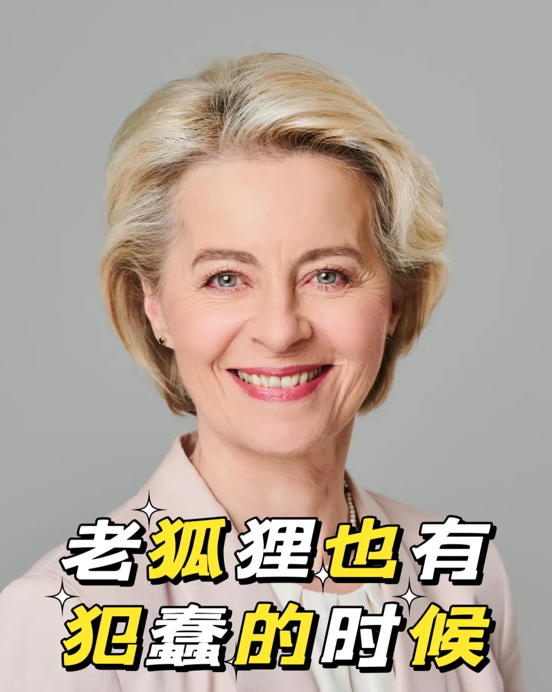 稀土指责被骂蠢











最近，有人居然公开指责我们把稀土当武器使，