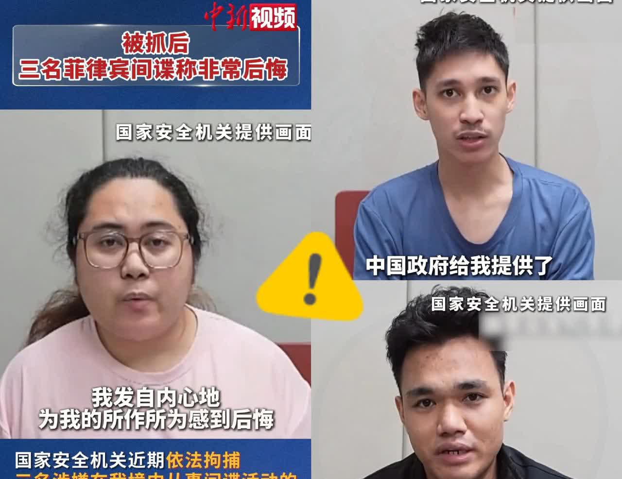 不查不知道！
查了吓一跳
三名菲律宾间谍竟在
中国潜伏数年

中文流利