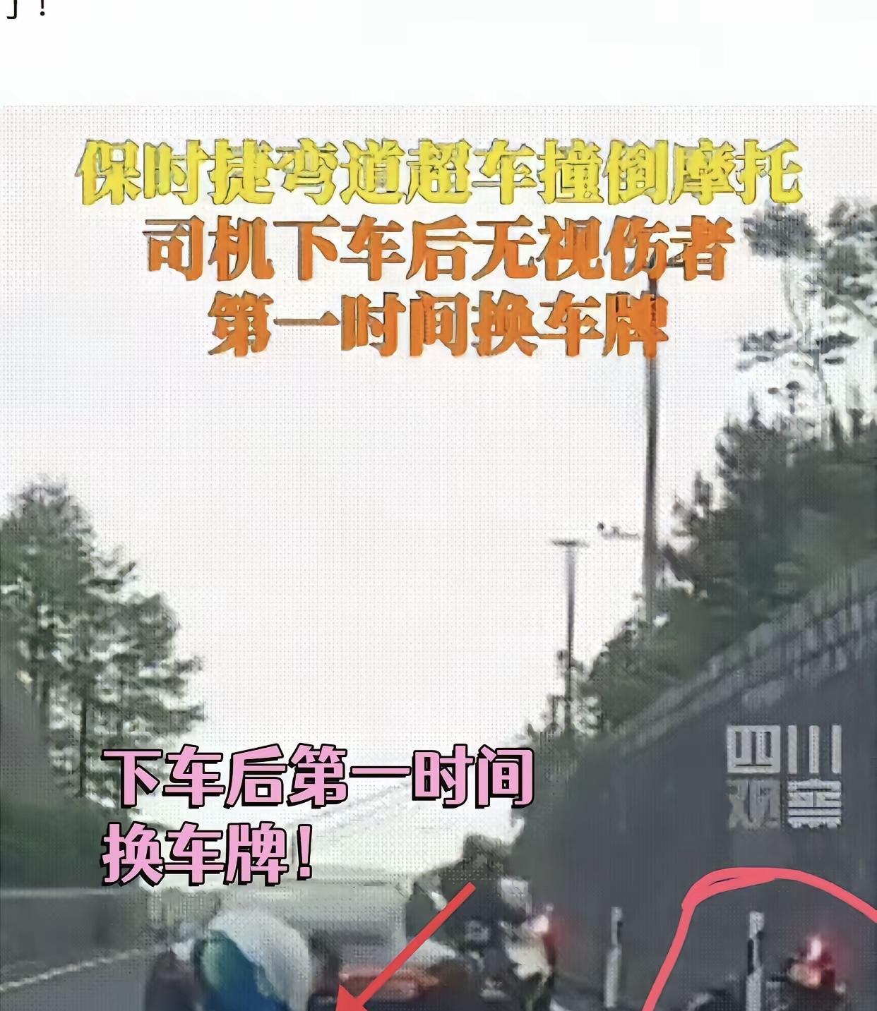 宁波保时捷车主撞人后的一番骚操作，
真是让人大开眼界啊，发生事故的第一时间不是救