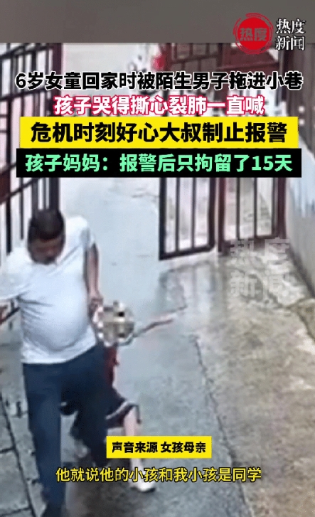 这个男子太坏了，强行拖拽小女孩进小巷，幸亏好心人救下女孩，结果男子自称喝了酒只被