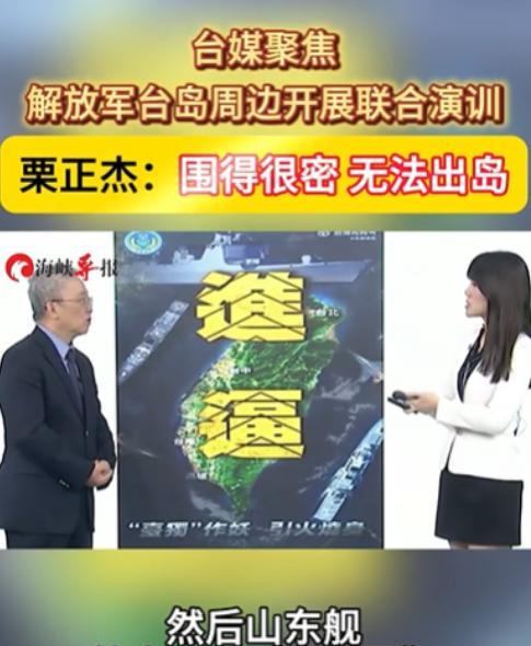 台当局万万没想到，这次解放军这么狠，仅仅不到半天时间，围台军舰就已经达到19艘，