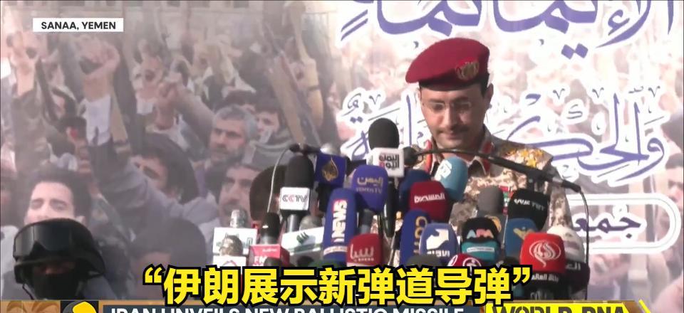 趁机宣传一波：也门胡塞成功打穿以色列四层防空屏障的弹道导弹怎么来的？
伊朗立刻公