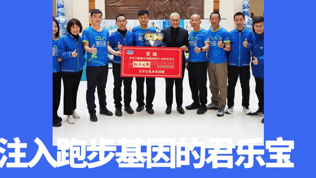 南宁马拉松上这一「停」，读懂这家乳企30年长跑