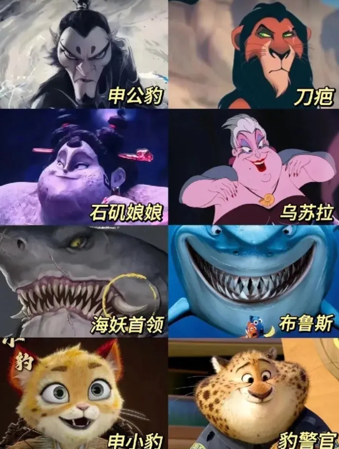 哪吒2爆火后，不少人开始碰瓷了，说哪吒2里面的人物撞脸迪斯尼，我看了一下，这根本