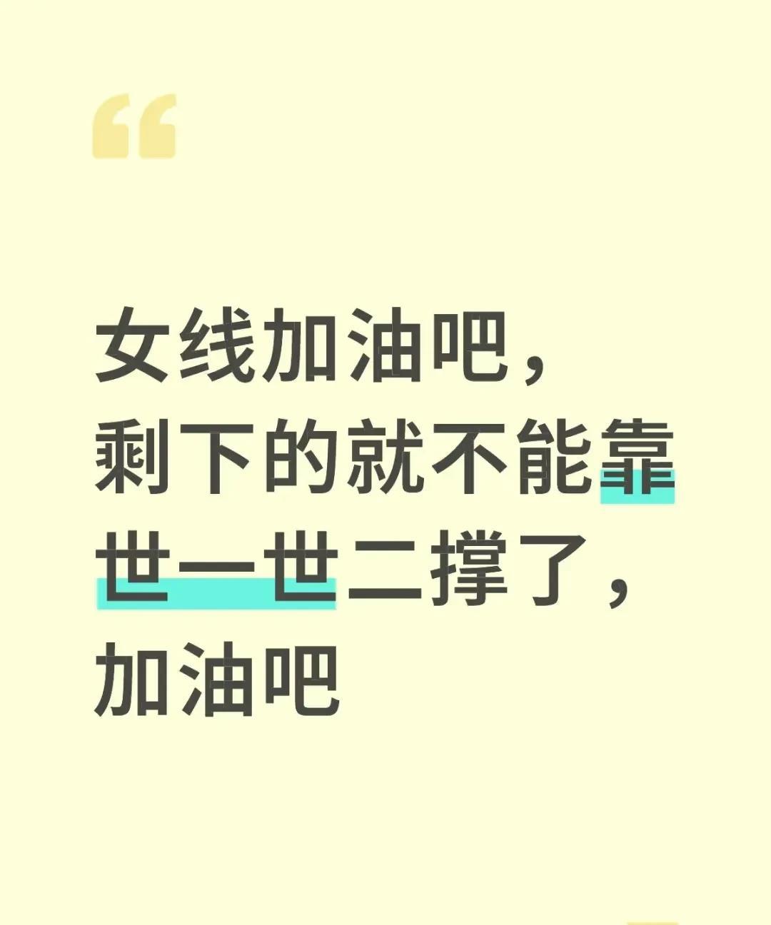 一夜之间，女队莎莎曼昱全出局[赞][赞]
看了一眼签表，世一世二战术性失利！感觉