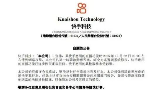 快手变“快播”，一夜没了164亿！