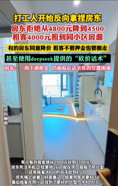 这下房东天塌了！2025年，我国第一季度50城住宅的平均租金下跌0.44%，不少