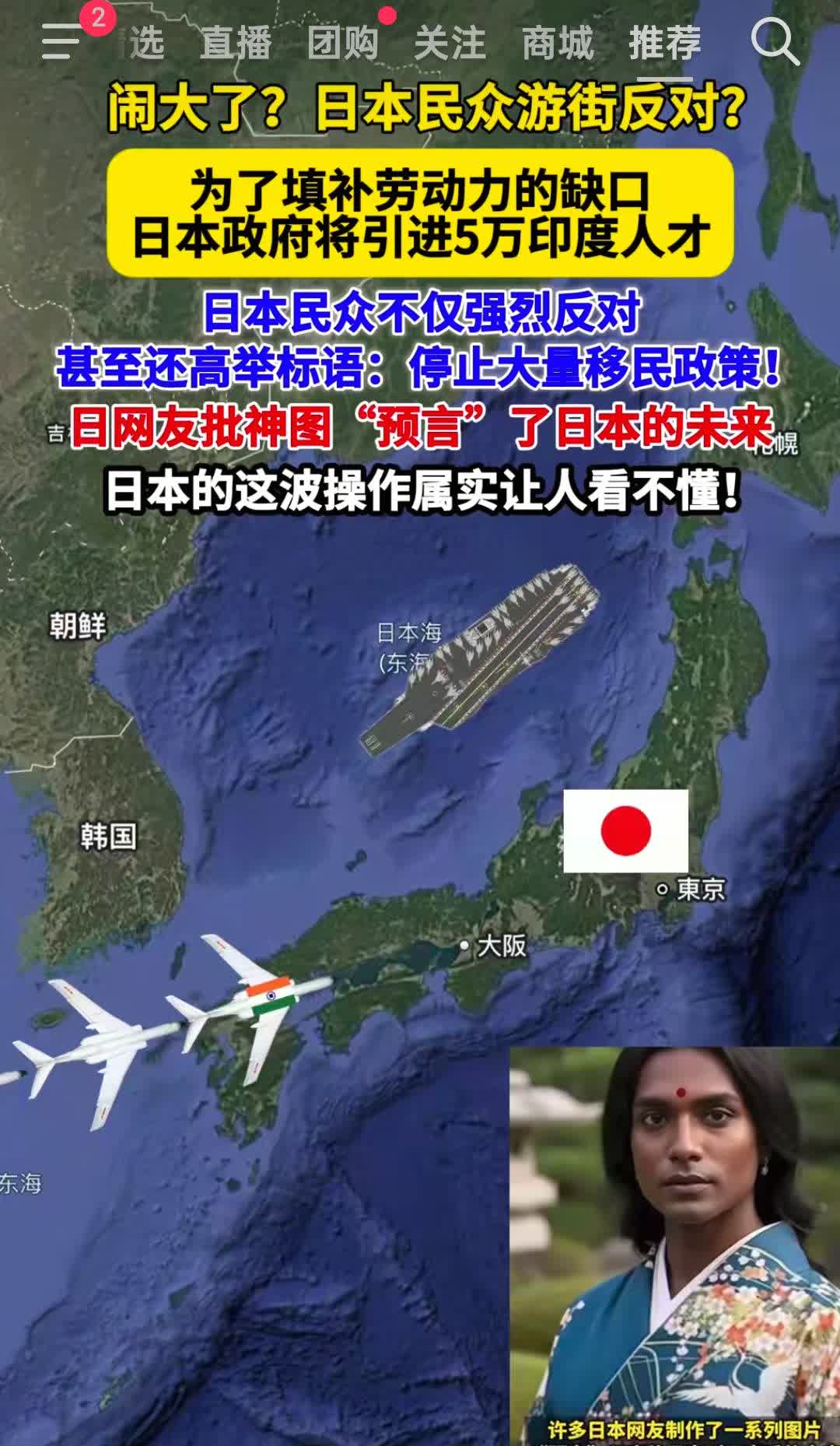 日本出了一些乱子。没错，因劳动力不足，日本政府将引进5万印度人才。但是他们本国的