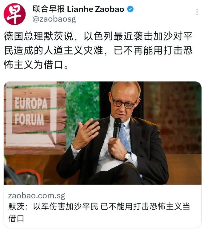 外媒昨晚（5月26日晚）报道：“德国总理默茨说，以色列最近袭击加沙对平民造成的人