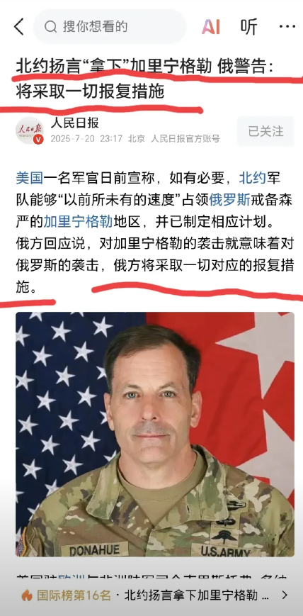 北约真的准备好了世界大战？
北约胆敢进攻俄罗斯飞地加里宁格勒，相信俄罗斯铁定会奋