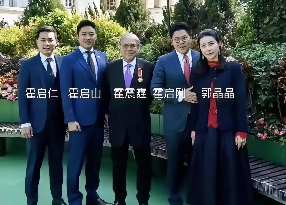 在这张意义非凡的照片里，霍氏家族两代人同框。霍震霆作为家族掌舵人，沉稳大气，目光