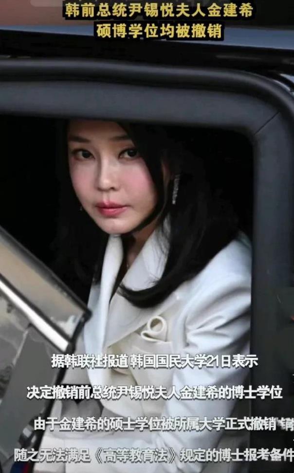 韩国原第一夫人金建希已到了“墙倒众人推”的地步，金建希尊贵的地位及其特权来自于丈