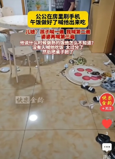6月4日，湖北一公公在房间刷手机，午饭做好了，喊了他三遍，却始终没有出来，婆婆让