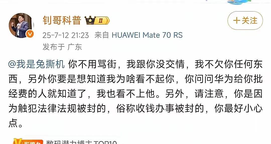 钊哥不装了，
直接揭兔斯基老底，
这下脸丢大了啊！