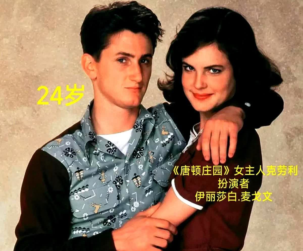 肖恩·潘的第一任太太就是麦当娜，老头今年65岁，结过三次婚，仍然挺帅。

麦