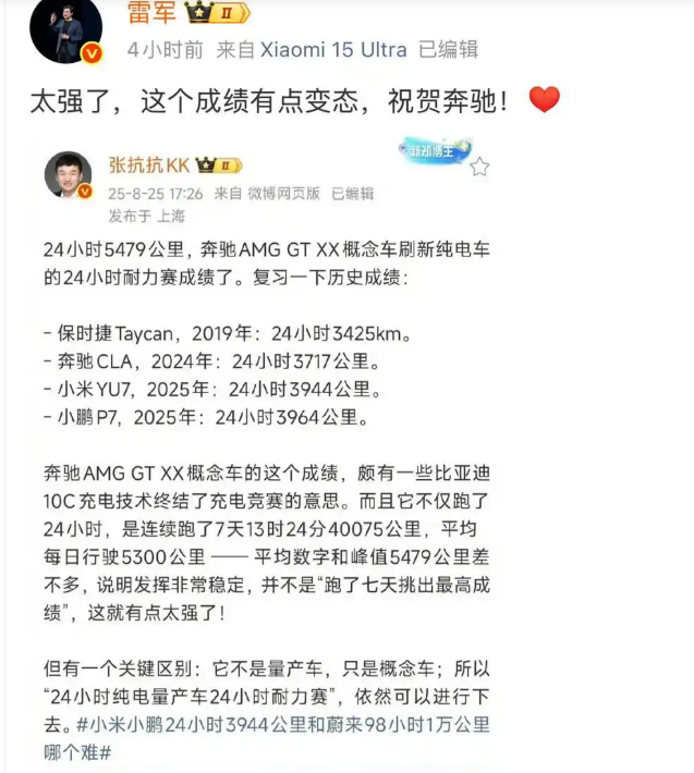 雷军祝贺奔驰后，小米SU7 ultra负责人，马上做技术分析:

由于奔驰24小