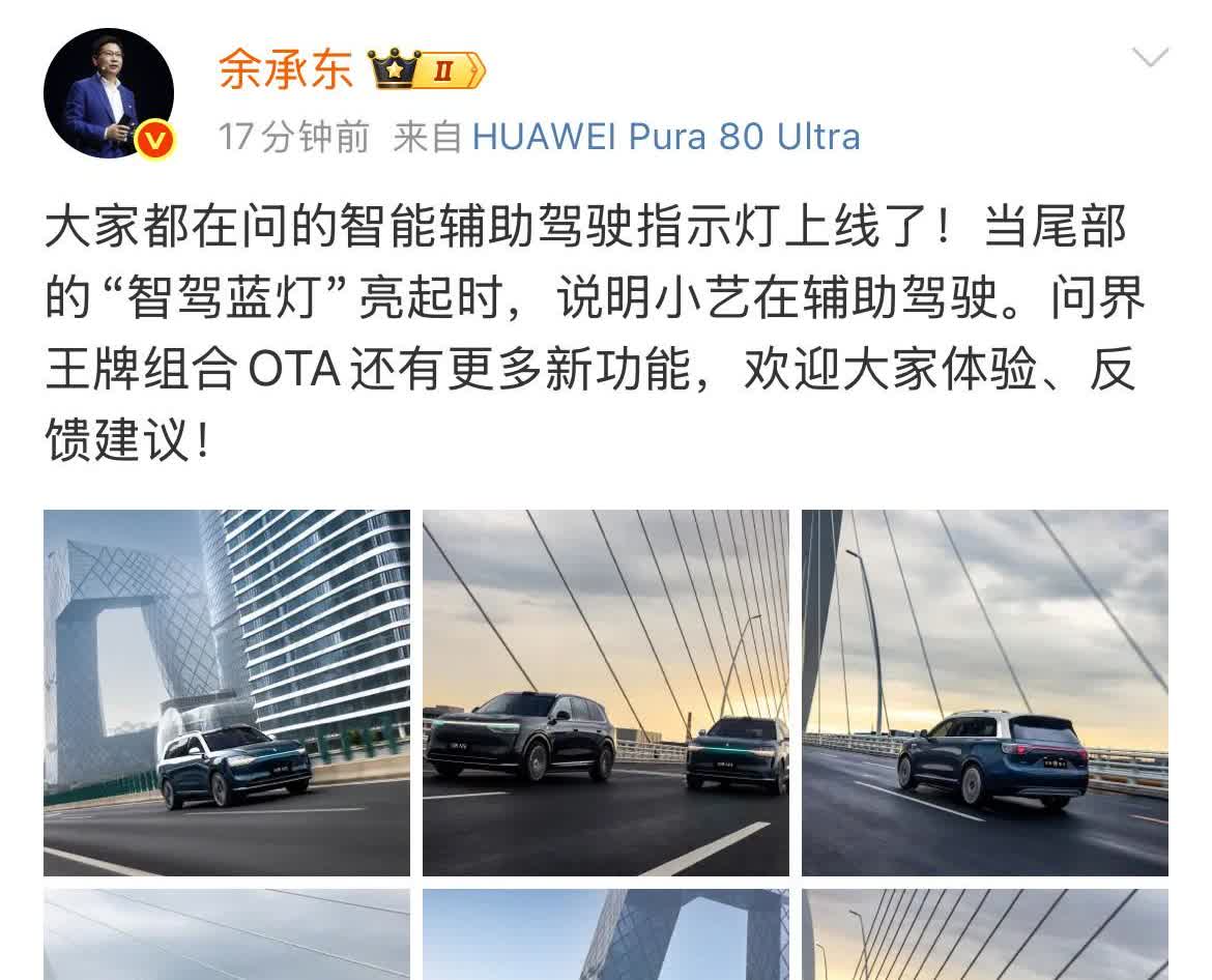 全承东: 智能辅助驾驶指示灯上线了！

才刚才于晨东在社交网络上说明了这个功