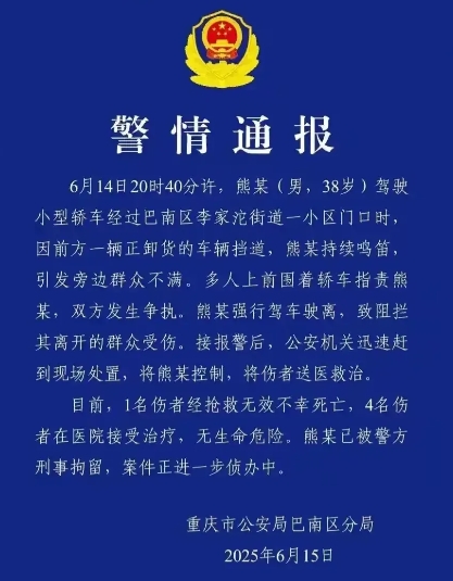 重庆熊某闯的这场大祸，再一次给咱们敲响警钟，有理说理，没事儿别站人车前车后，你不